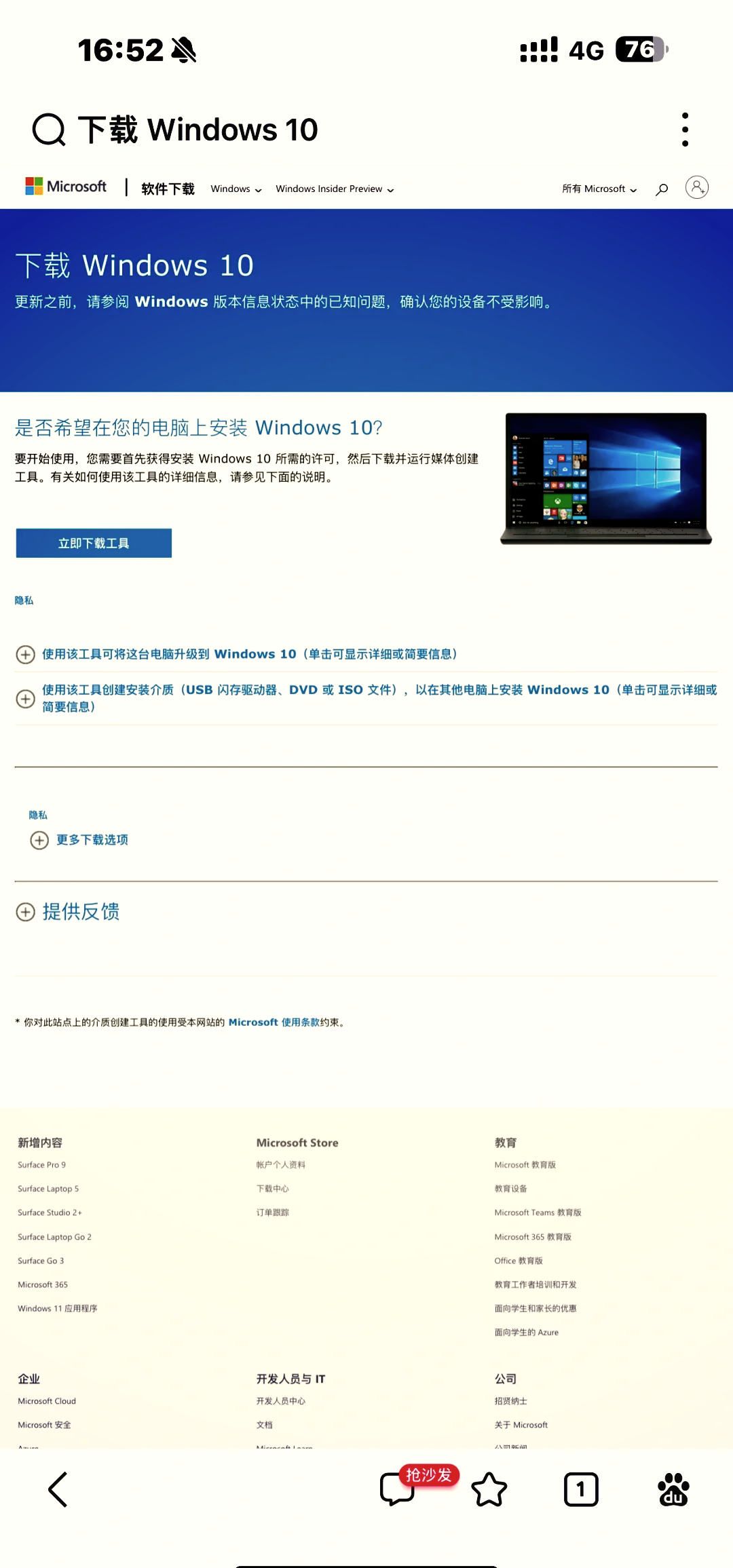 下載的系統文件是xltd,腫么改為gho文件